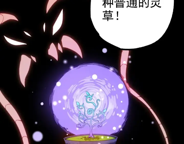 《从大树开始的进化》第169话 小白与小蓝图153