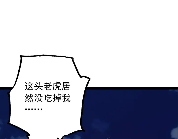 《从大树开始的进化》第169话 小白与小蓝图20
