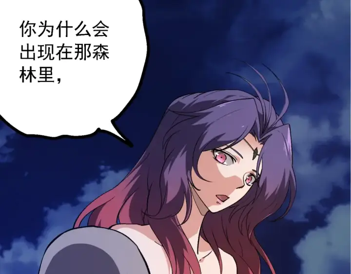 《从大树开始的进化》第169话 小白与小蓝图23