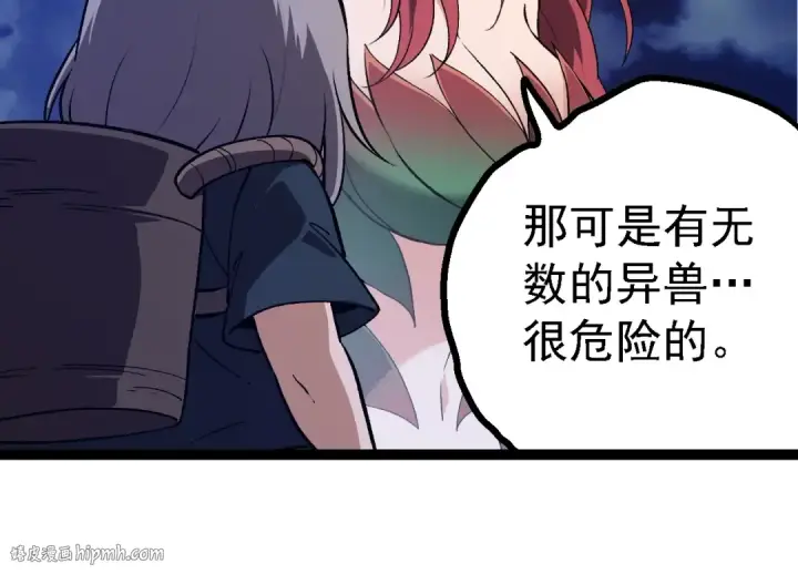 《从大树开始的进化》第169话 小白与小蓝图24
