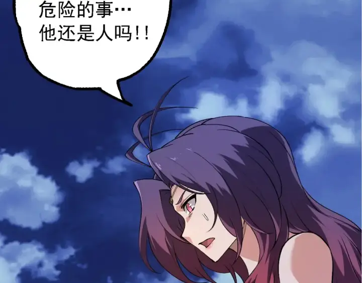 《从大树开始的进化》第169话 小白与小蓝图28