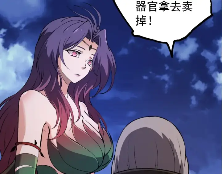 《从大树开始的进化》第169话 小白与小蓝图31