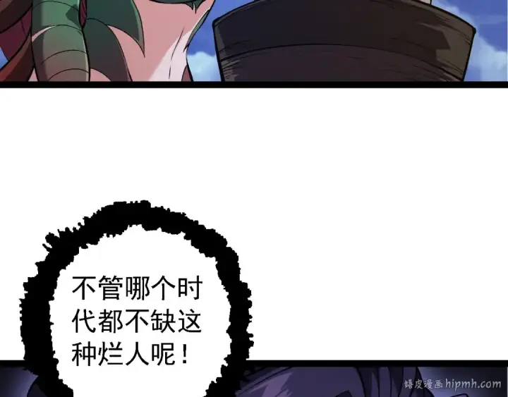 《从大树开始的进化》第169话 小白与小蓝图32