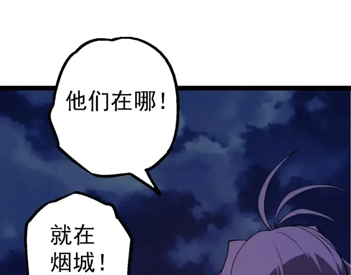 《从大树开始的进化》第169话 小白与小蓝图35