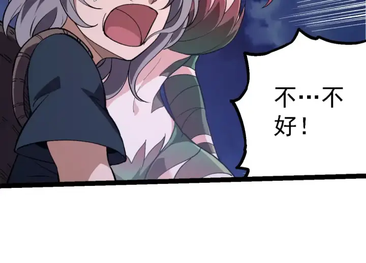 《从大树开始的进化》第169话 小白与小蓝图44