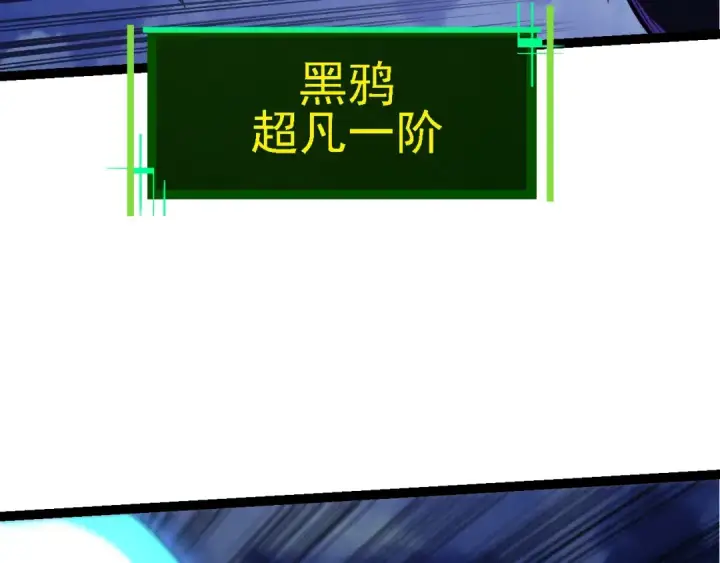 《从大树开始的进化》第169话 小白与小蓝图47