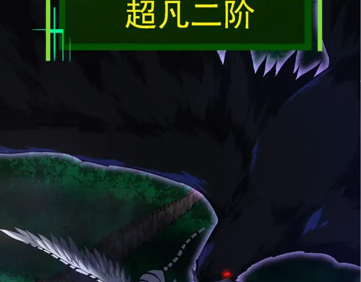 《从大树开始的进化》第169话 小白与小蓝图73