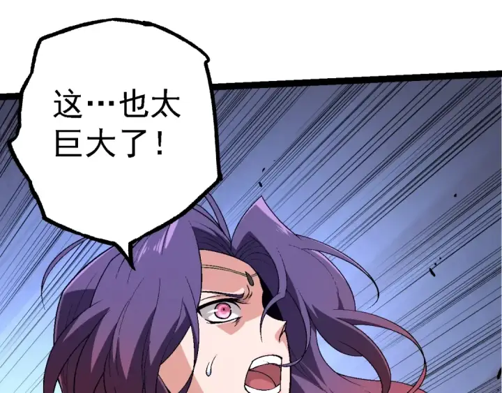 《从大树开始的进化》第169话 小白与小蓝图75