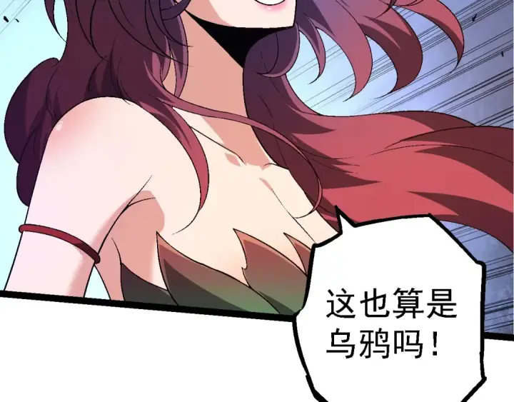 《从大树开始的进化》第169话 小白与小蓝图76