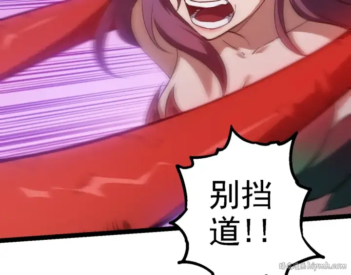 《从大树开始的进化》第169话 小白与小蓝图96