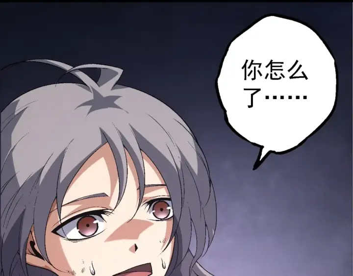 《从大树开始的进化》第170话 小白与小蓝的冒险图13
