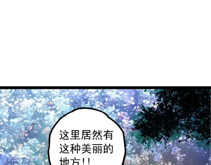 《从大树开始的进化》第170话 小白与小蓝的冒险图132