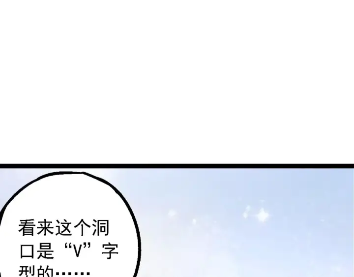 《从大树开始的进化》第170话 小白与小蓝的冒险图137