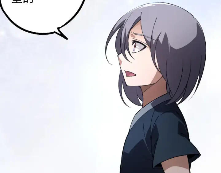 《从大树开始的进化》第170话 小白与小蓝的冒险图138