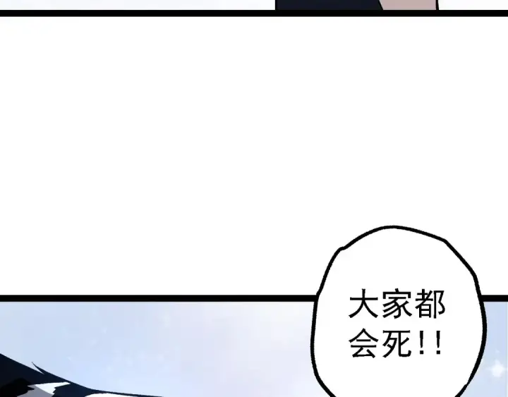 《从大树开始的进化》第170话 小白与小蓝的冒险图139