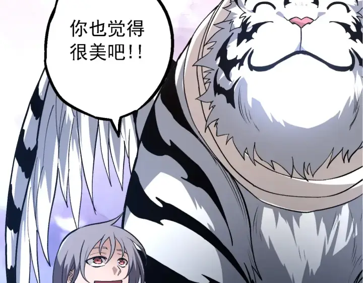 《从大树开始的进化》第170话 小白与小蓝的冒险图143