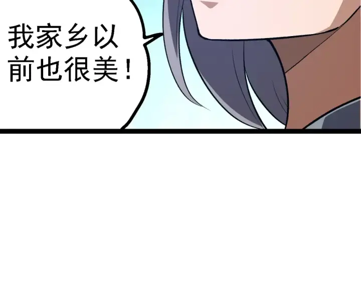 《从大树开始的进化》第170话 小白与小蓝的冒险图146