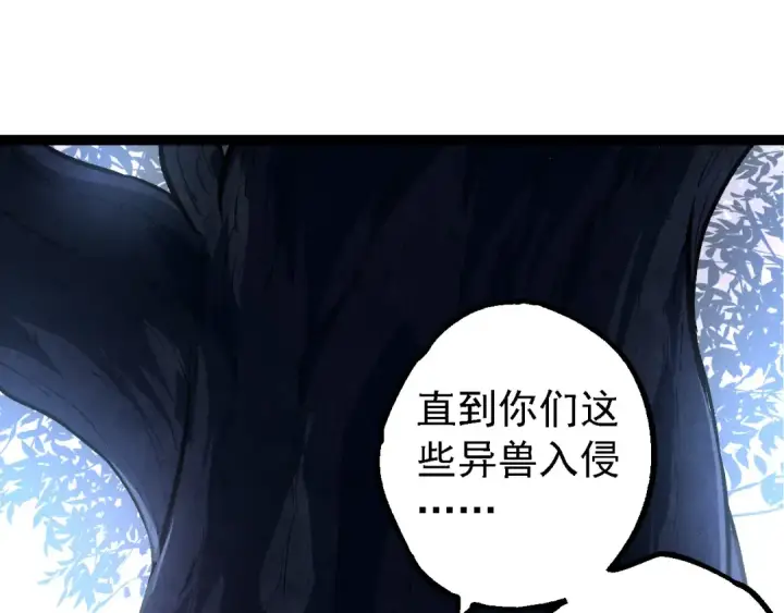 《从大树开始的进化》第170话 小白与小蓝的冒险图147