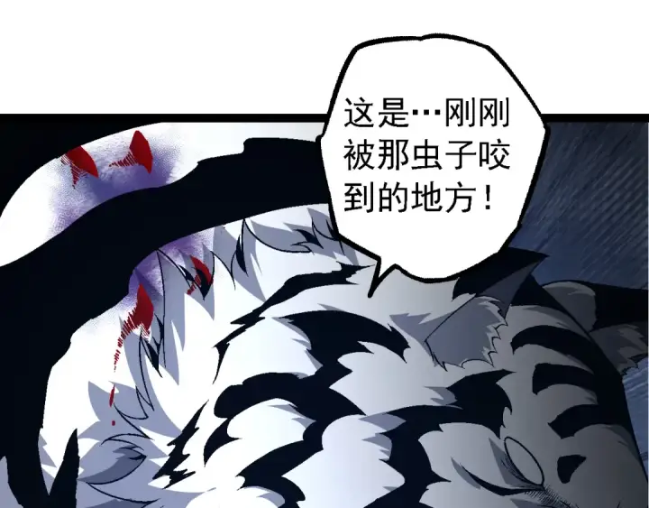 《从大树开始的进化》第170话 小白与小蓝的冒险图15