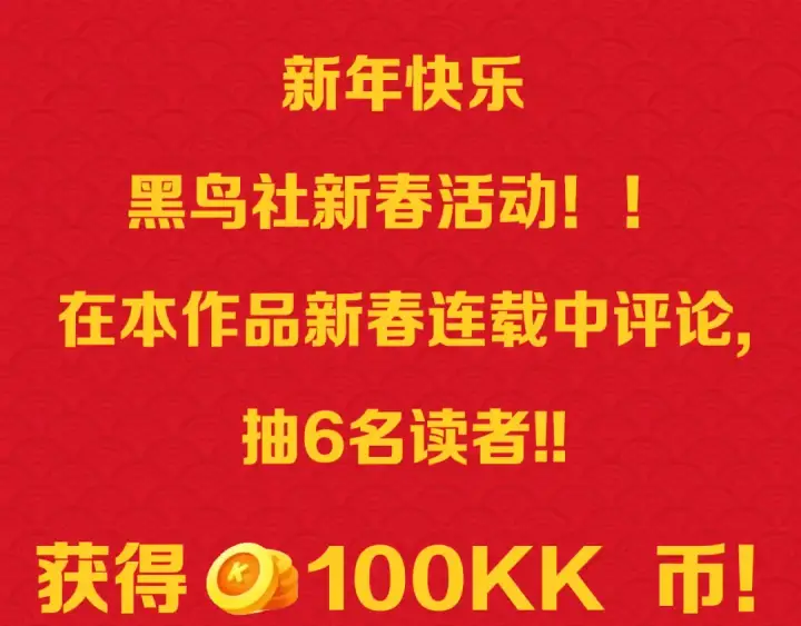 《从大树开始的进化》第170话 小白与小蓝的冒险图151