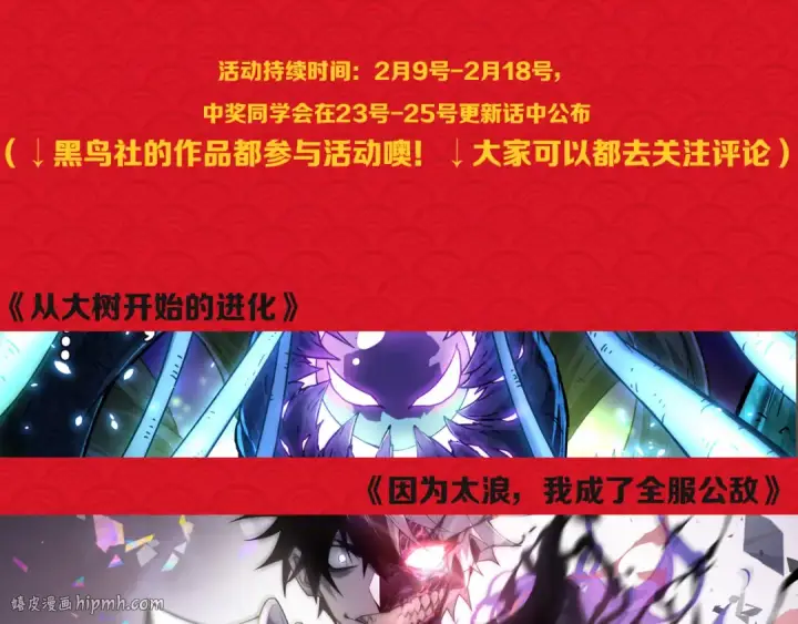 《从大树开始的进化》第170话 小白与小蓝的冒险图152