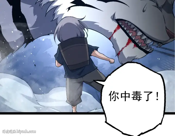 《从大树开始的进化》第170话 小白与小蓝的冒险图16