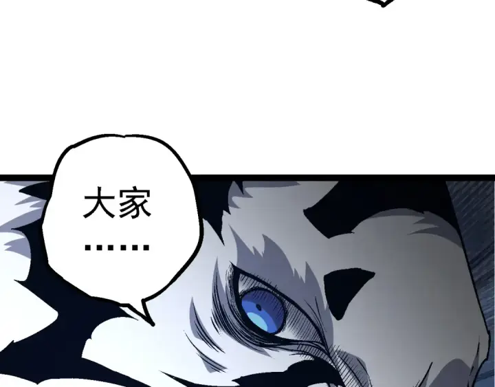 《从大树开始的进化》第170话 小白与小蓝的冒险图17