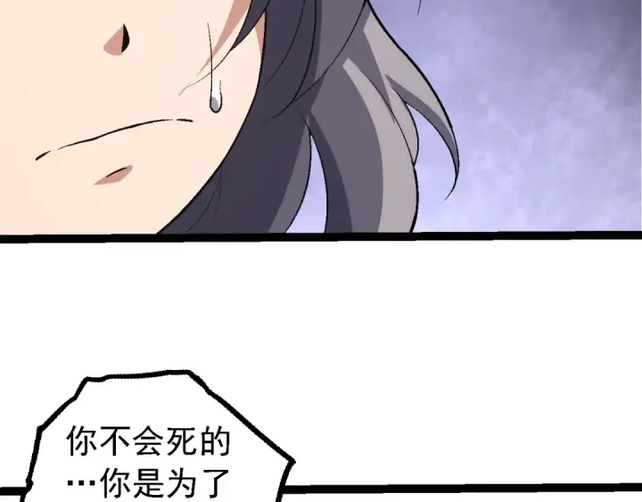 《从大树开始的进化》第170话 小白与小蓝的冒险图20