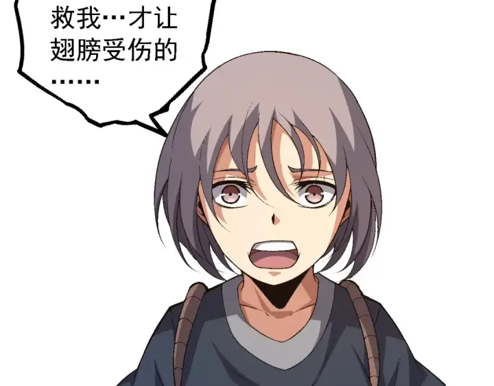 《从大树开始的进化》第170话 小白与小蓝的冒险图21