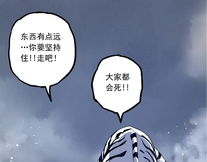 《从大树开始的进化》第170话 小白与小蓝的冒险图23