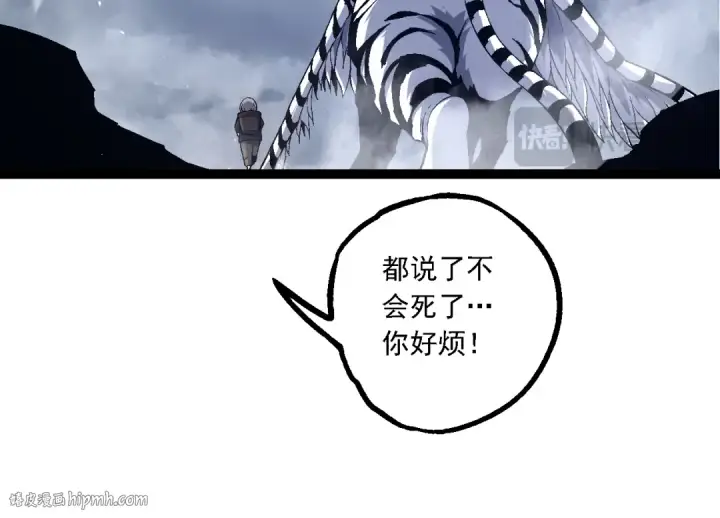 《从大树开始的进化》第170话 小白与小蓝的冒险图24