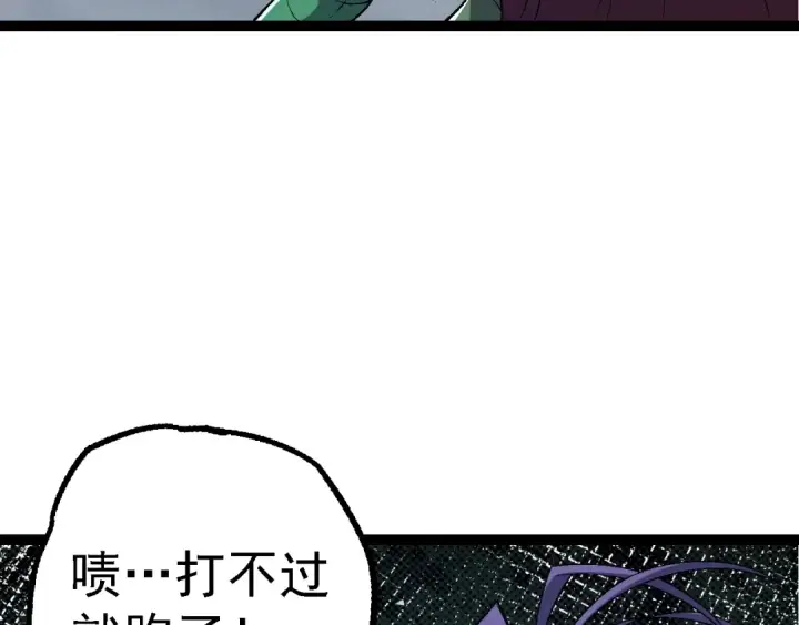 《从大树开始的进化》第170话 小白与小蓝的冒险图30