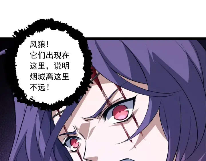 《从大树开始的进化》第170话 小白与小蓝的冒险图35