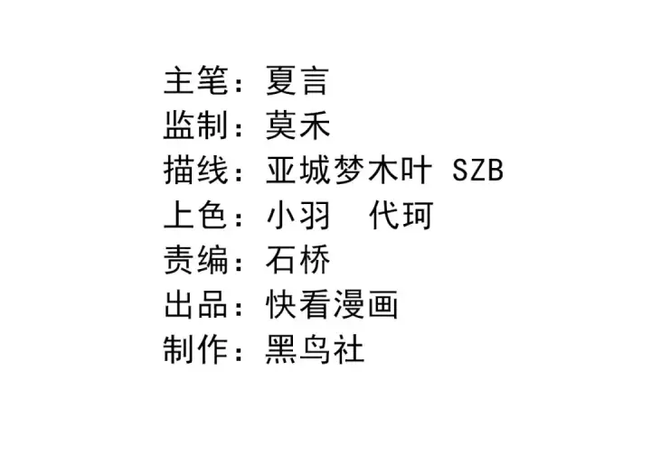 《从大树开始的进化》第170话 小白与小蓝的冒险图4