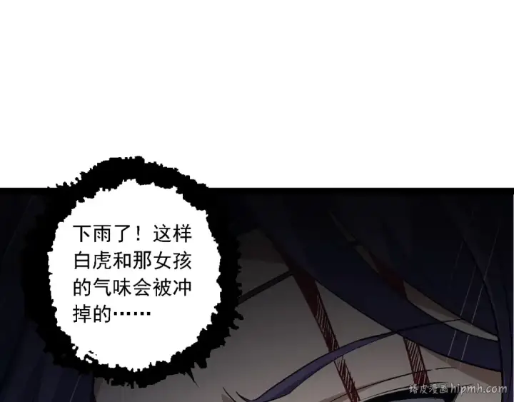 《从大树开始的进化》第170话 小白与小蓝的冒险图40