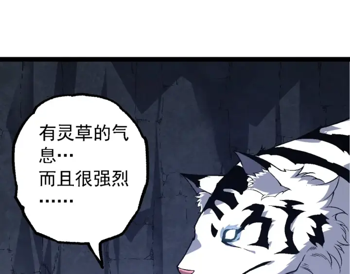 《从大树开始的进化》第170话 小白与小蓝的冒险图5