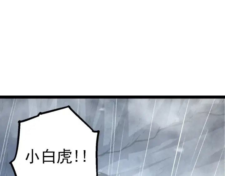 《从大树开始的进化》第170话 小白与小蓝的冒险图50