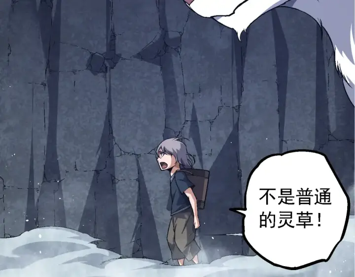 《从大树开始的进化》第170话 小白与小蓝的冒险图6