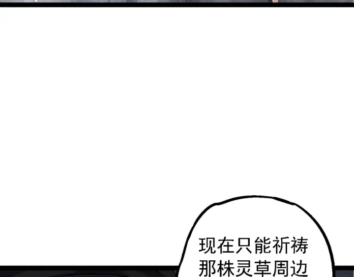 《从大树开始的进化》第170话 小白与小蓝的冒险图67