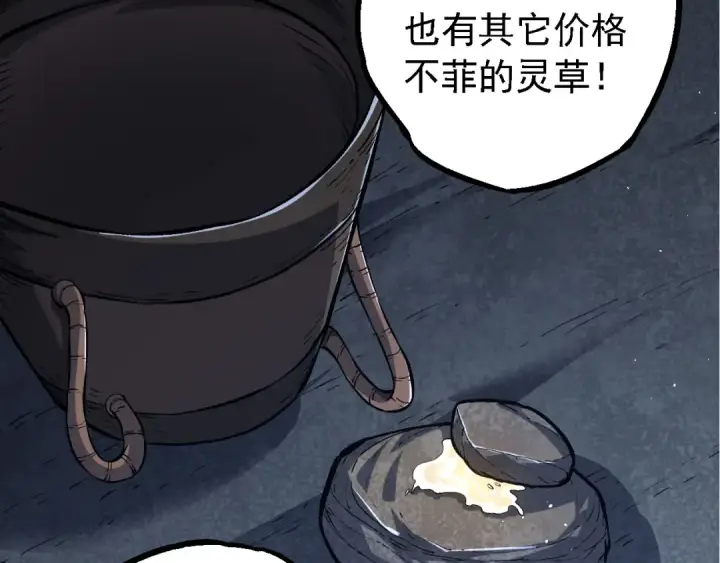 《从大树开始的进化》第170话 小白与小蓝的冒险图68