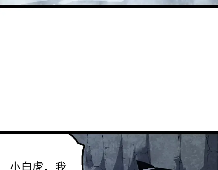 《从大树开始的进化》第170话 小白与小蓝的冒险图7