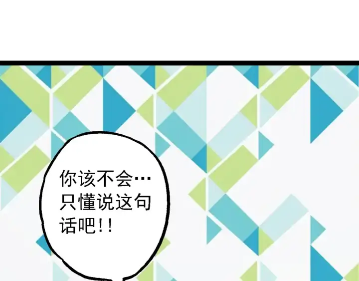 《从大树开始的进化》第170话 小白与小蓝的冒险图75