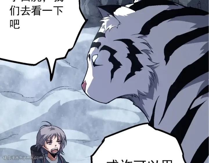 《从大树开始的进化》第170话 小白与小蓝的冒险图8
