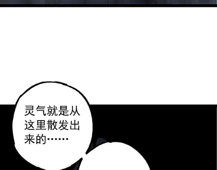 《从大树开始的进化》第170话 小白与小蓝的冒险图82