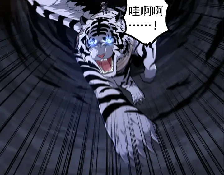 《从大树开始的进化》第170话 小白与小蓝的冒险图86