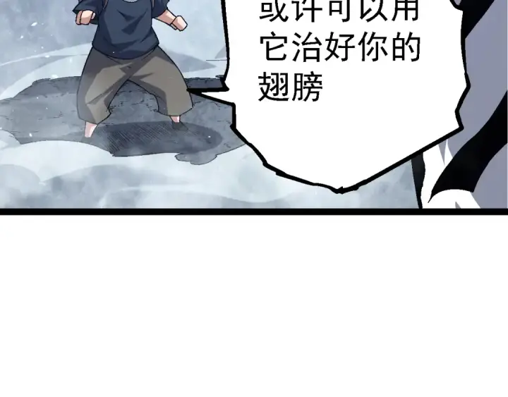 《从大树开始的进化》第170话 小白与小蓝的冒险图9