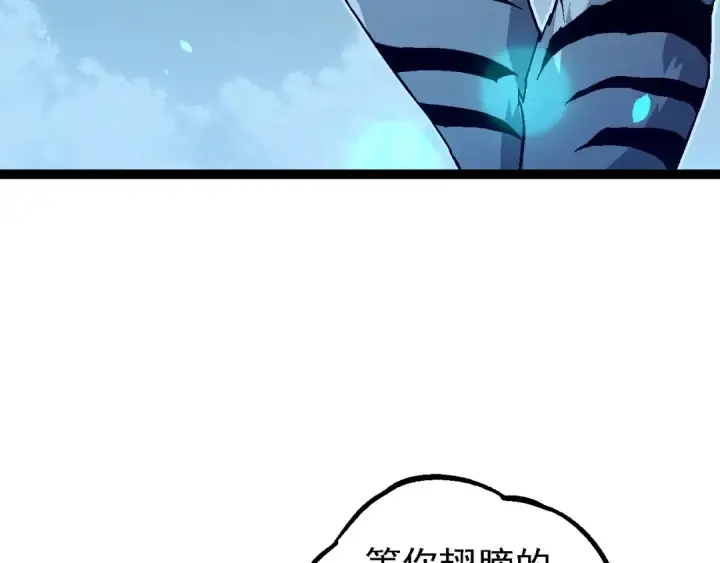 《从大树开始的进化》第171话  奋不顾身的小蓝图11