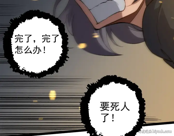 《从大树开始的进化》第171话  奋不顾身的小蓝图136