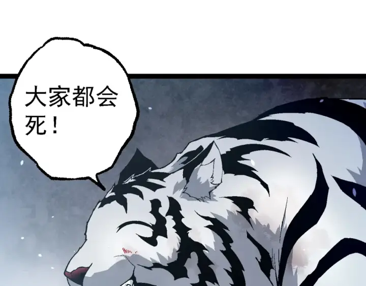 《从大树开始的进化》第171话  奋不顾身的小蓝图15