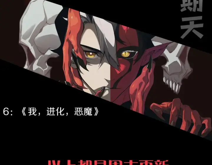 《从大树开始的进化》第171话  奋不顾身的小蓝图159